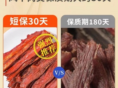 风干鸡胸肉干条健身手撕零食小吃肉脂轻食低零食品批发图5