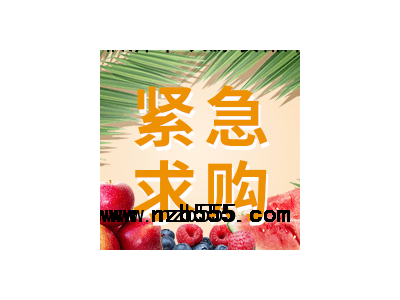 招募新鲜芒果（原料果）供应商图2