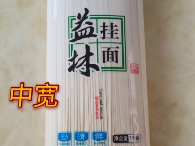 山东厂家1000g益林精品挂面批发面粉低温烘干早餐面条厂家直销图4