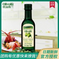 欧丽薇兰特级初榨橄榄油100mL/瓶 小瓶食用植物油宝宝婴儿辅食油