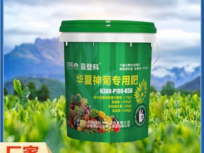 华夏神菊配方桶肥水溶悬浮肥 特别添加SOD 20kg/桶  2桶起批图3