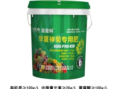 华夏神菊配方桶肥水溶悬浮肥 特别添加SOD 20kg/桶  2桶起批图2