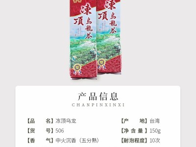 冻顶乌龙茶150g袋装中火茶叶 台湾进口冻顶乌龙茶批发图2