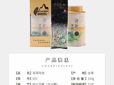 进口台湾冻顶乌龙茶 新茶台湾茶叶罐装 中火五分熟耐泡茶叶批发图4