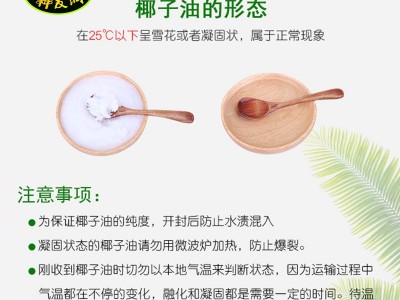 冷压初榨椰子油海南特产初榨椰子食用油10升代工贴牌原料供应批发图2