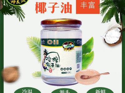 海南特产食用纯椰子油冷压初榨椰子油贴牌代加工原料批发500ml图1