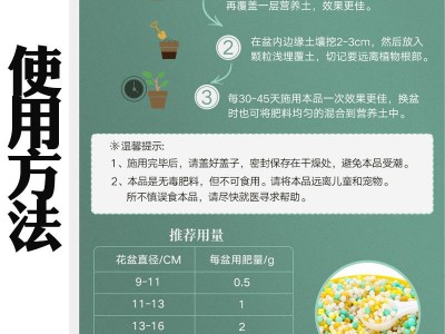 史丹利缓释肥多肉花卉颗粒控释肥花肥料兰花月季三元复合肥450克图4