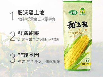 即食甜玉米 甜玉米穗 纳祺真空玉米棒 甜玉米穗图4