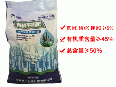 旺百丰 水产有机平衡肥 水产养殖 龙虾专用肥 鱼肥 肥水肥 水产肥图3