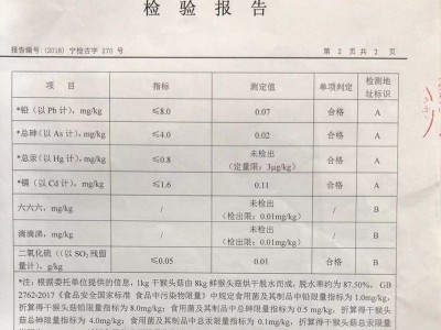 【自有基地】古田猴头菇新鲜干货散装猴头菇批发500g食用菌批发 2件起批图4