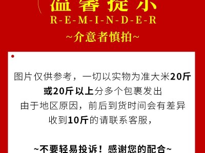 2022年东北大米5kg黑龙江特产圆粒珍珠米新米10斤东北大米批发图4