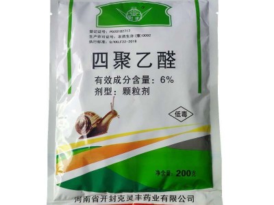 6%四聚乙醛蜗牛杀虫剂杀蜗牛蜗牛药鼻涕虫药颗粒剂200克包邮图6