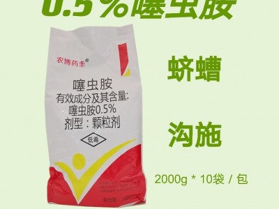 噻虫胺颗粒剂马铃薯花生地瓜大葱大姜蛴螬地下害虫小麦种肥同播图2