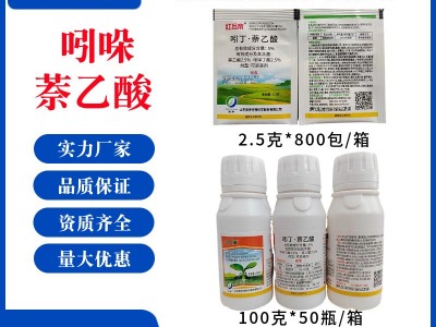 快生根根多多 5%吲丁·萘乙酸 生长调节剂生根剂生根粉量大优惠  10袋起批图4