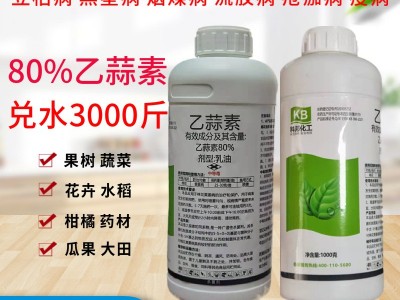 80%乙蒜素1000毫升 适用青苔病枯黄萎病青枯病野火病等图3