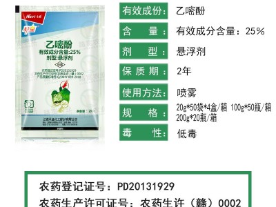 禾益粉星 乙嘧酚25% 番茄黄瓜白粉病草莓月季农药杀菌剂20g图2