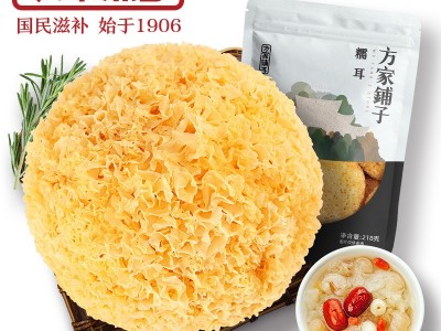 方家铺子糯耳袋装白木耳食用菌煲汤炖粥批发218克可一件代发图2