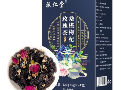 黑果枸杞桑葚玫瑰茶120g盒抖音同款花茶养生茶玫瑰花茶批发图2