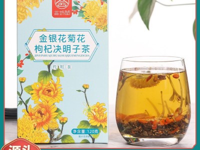 菊花枸杞决明子茶金银花清火肝茶熬夜明目护眼清热去火盒装养生茶图1