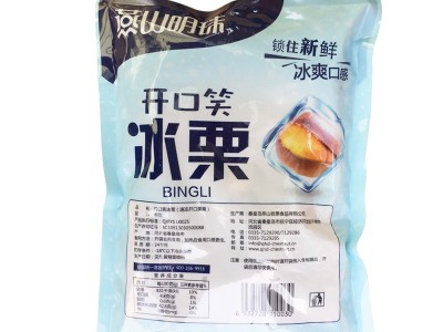 燕山明珠 冰板栗 450g/袋 冷冻开口笑 熟板栗 批发图4