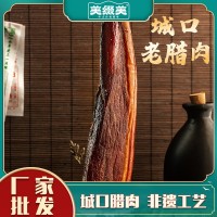 美缀美重庆城口老腊肉500g四川特产手工烟熏腊味风干腊货批发