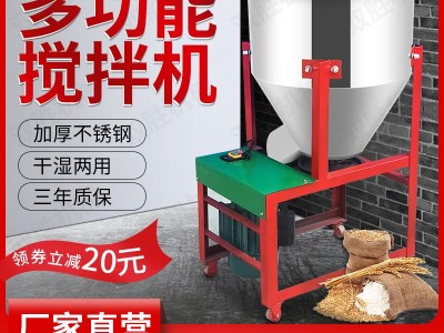 不锈钢饲料搅拌机干湿两用小型立式家用塑料混色拌料机养殖场图2