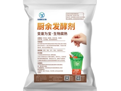 业盛旺厨余发酵剂沤水肥除臭发酵鱼肠菜叶果皮剩菜有机肥腐熟剂图5