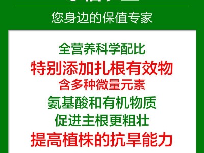 500毫升 扦插根多多强力生根剂树木果树发根生根壮苗剂通用壮苗图5