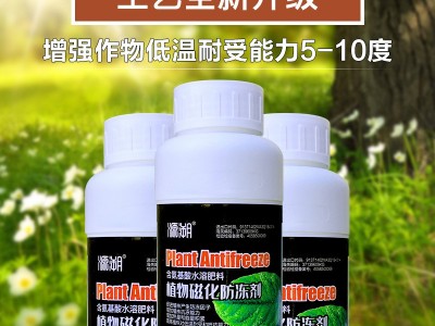 植物防冻液抗冻剂果树防寒植物抗寒防冻液植物防冻剂通用正品图2