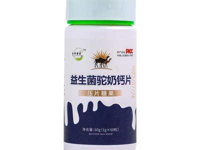 益生菌驼奶钙片 驼乳钙片批发压片糖果儿童老年钙片咀嚼片代发图5