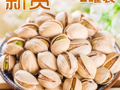 【优佰惠_盐焗味开心果】自然开口无漂白500g/5斤散装整箱10斤图3