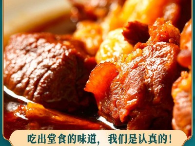 尝来客饭店方便菜 红焖羊肉火锅礼品预制菜熟食羊肉一件代发图4