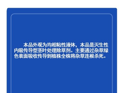 好收成 欢乐颂30%草甘膦铵盐草甘磷果园荒地公路旁杂草农药除草剂图2