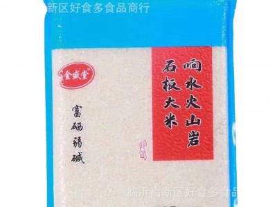 5斤富硒弱碱性富硒大米2.5千克会销礼品团购大米响水火山岩石板米图4