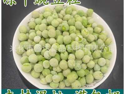 供应冻干豌豆 冻干豌豆粒 FD冻干豌豆粒 脱水FD冻干青豌豆粒图1