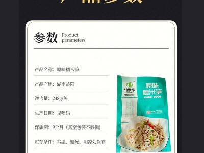 桃江原味糯米笋248g 袋装农家酒店特色菜 速食素菜半成品笋干批发图4