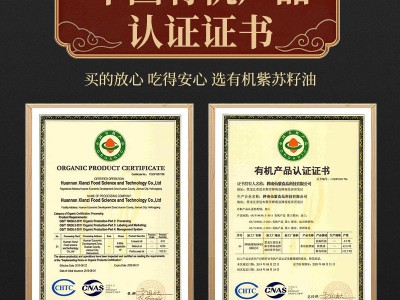 物理冷榨紫苏油 紫苏籽 苏子油植物油100ml一件代发图3