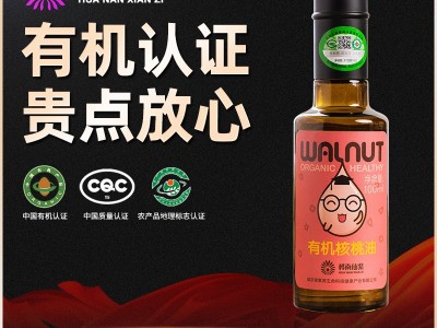 【支持定制】冷榨山核桃油100ml OEM ODM食用油外贸零售批发图4