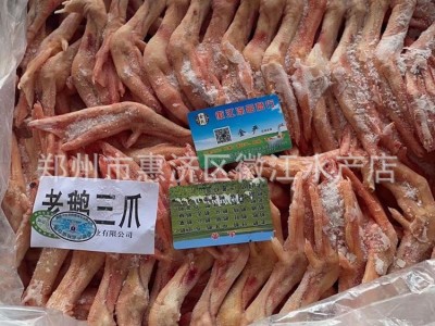 东北老范老鹅掌货新鲜干净出成率高 食材批发优选图3