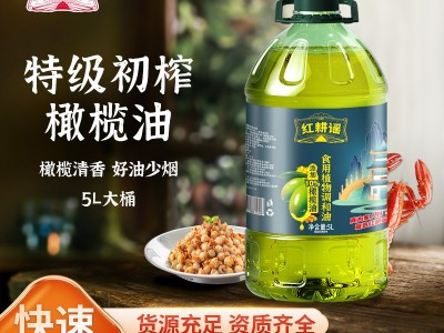 红耕谣添加10%橄榄油5L食用油家用植物调和油色拉油批发一件代发图5