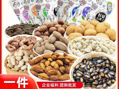 涛涛食品闻吻坚果大合集巴旦木袋装炒货休闲零食年货批发一件代发图2