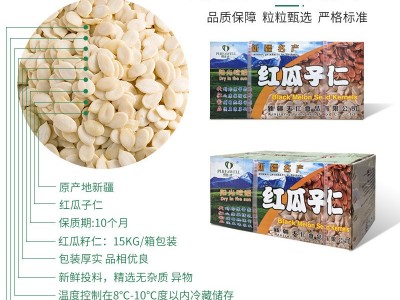 雪白仁红瓜子仁30斤装 新疆原味瓜子烘焙糕点月饼原料批发图2