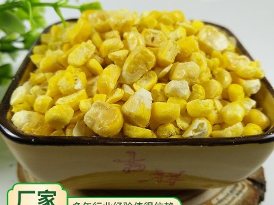 现货批发冻干玉米粒水果型即食甜玉米零食五谷杂粮配料冻干玉米粒图4