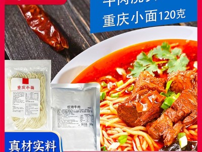 料理包商用速食预制菜批发半成品菜麻辣红烧牛肉面即食外卖快餐图2