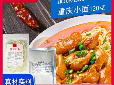 渝珍面浇头重庆小面红烧肥肠面餐饮商用料理包预制菜米线米粉批发图2