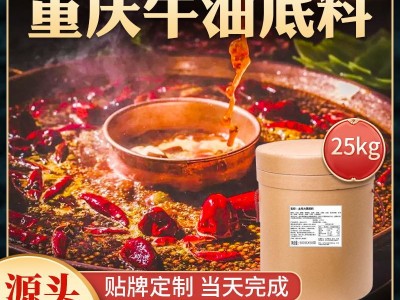 牛乐哥 厂家商用批发重庆麻辣牛油火锅底料25kg桶装 火锅底料批发图4