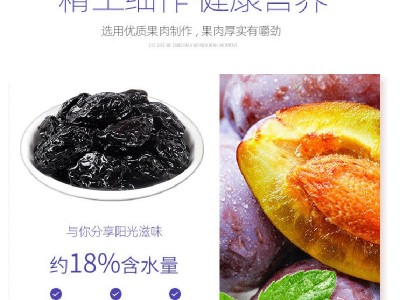 厂家批发尚梅坊蜜饯原料加州西梅果干手作蜜饯果子包装可出口品质图3