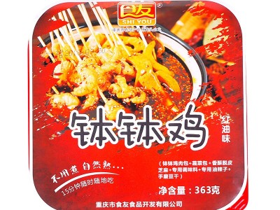 食友 钵钵鸡火锅363g红油味/藤椒味 麻辣方便速食懒人冲泡型火锅图4