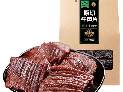 原切牛肉片500g内蒙古正宗手撕风干牛肉熟食真空小零食礼品盒麻辣图5