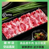 潮汕牛肉吊龙250g